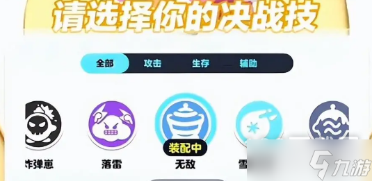 蛋仔派对甜蜜时钟怎么玩