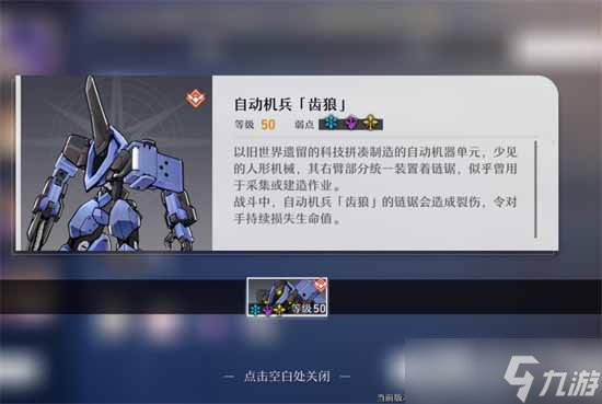 《崩坏星穹铁道》星芒战幕第六关阵容打法