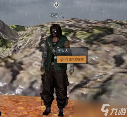 《黎明觉醒生机》荒野见闻密信位置一览