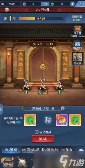 大话西游归来快速升级攻略