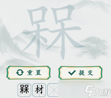 疯狂梗传槑两个呆找20个字攻略-槑找20个字怎么过