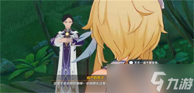《原神》嘲弄命运的资格攻略介绍