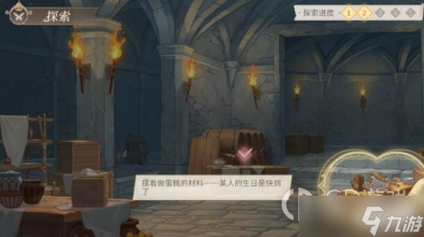 时空中的绘旅人羁旅长歌探索点位置介绍