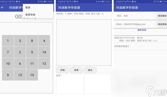數(shù)字游戲有哪些比較好玩2023 有趣的數(shù)字游戲推薦