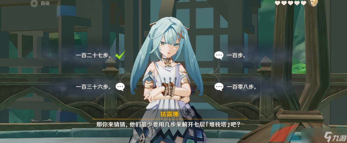 《原神》3.5機(jī)關(guān)術(shù)從入門到成就解鎖攻略