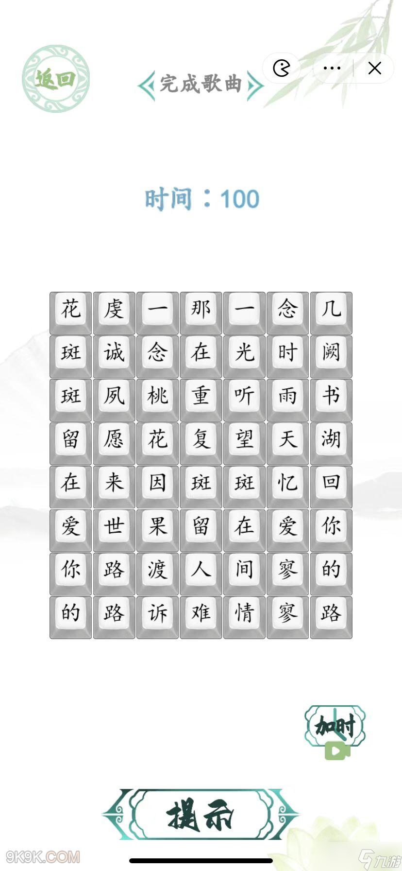 《汉字找茬王》桃花诺通关攻略