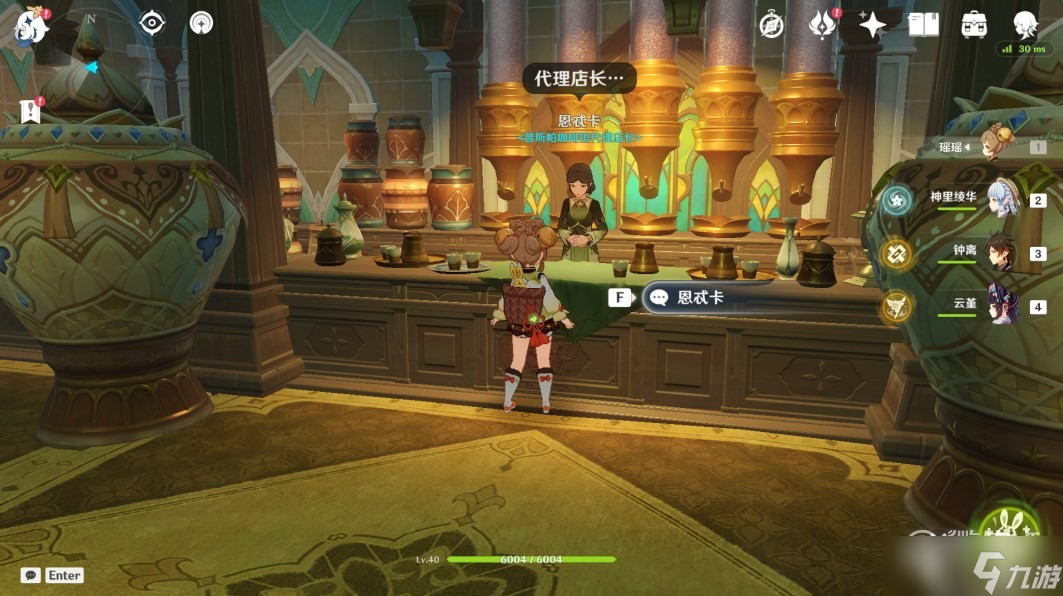 原神蜜金泡果获取方法