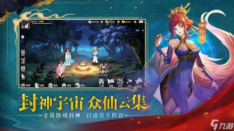 《春秋封神》闹市悬赏第十四天攻略