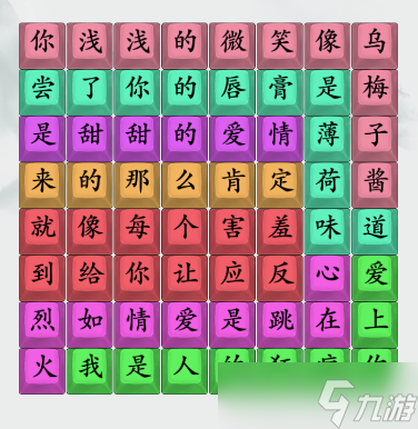 《疯狂梗传》爱火乌梅子酱通关攻略
