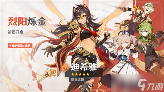 原神全新3.5版本风花的呼吸今日正式开启