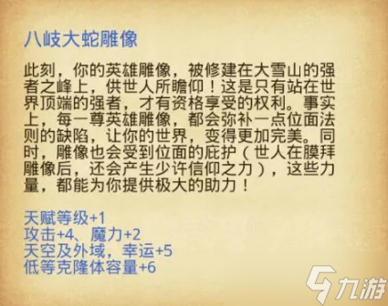 不思議迷宮八岐大蛇試煉怎么通關(guān) 不思議迷宮八岐大蛇試煉通關(guān)方法