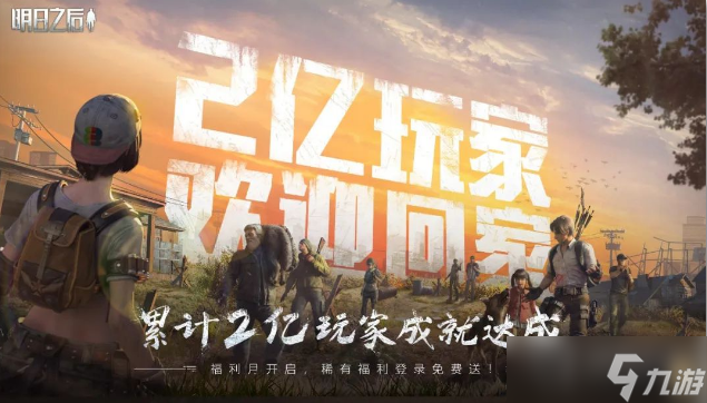 《明日之后》光影意志时装多少钱出方法