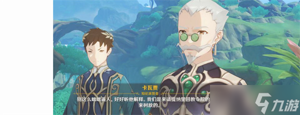 原神迷梦与空幻与欺骗怎么触发