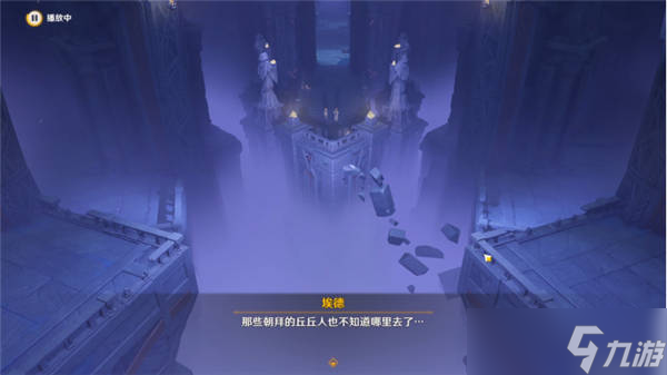 原神既已写下的命运攻略 既已写下的命运完成流程一览