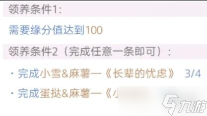 《箱庭小偶》麻薯小偶怎么领养 麻薯小偶领养方法