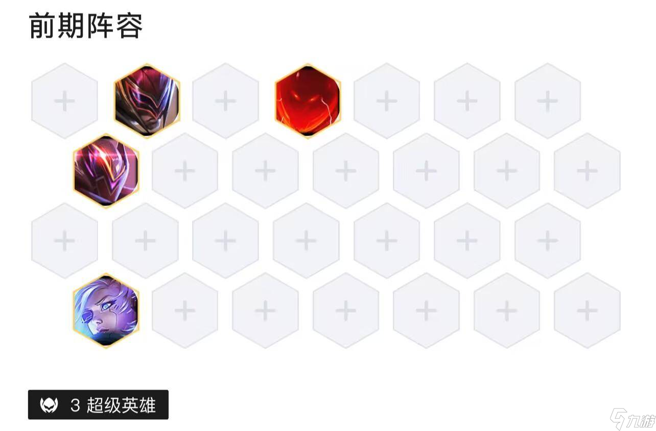 云顶之弈艾希主c阵容怎么搭配 云顶之弈艾希主c阵容搭配最新介绍