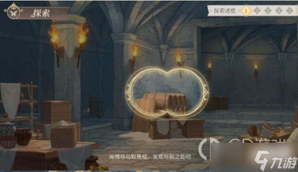 时空中的绘旅人羁旅长歌探索点位置介绍