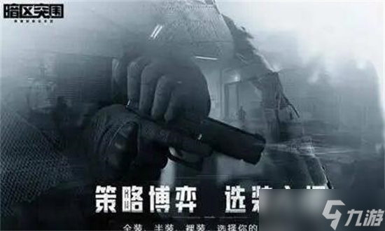 暗區(qū)突圍防彈衣選擇哪個好 暗區(qū)突圍防彈衣排行