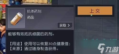 《黎明觉醒生机》软萌兔耳获取方法