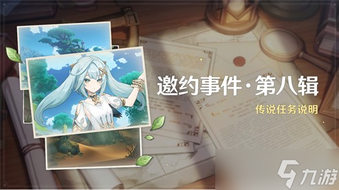 原神全新3.5版本风花的呼吸今日正式开启