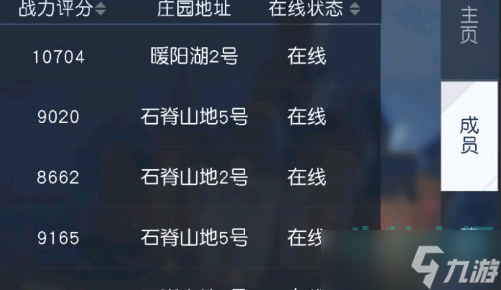 《黎明觉醒生机》营地会长转让方法