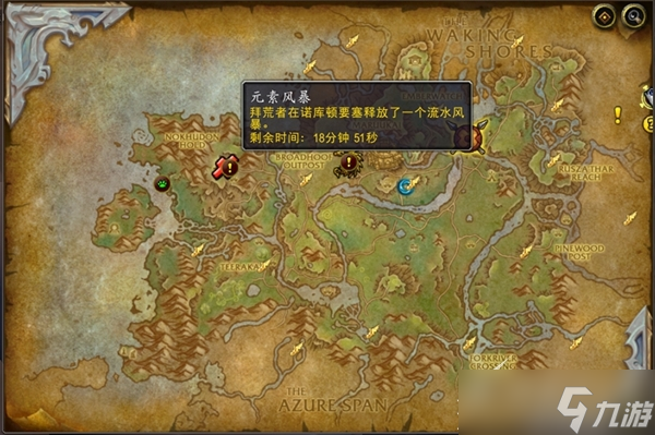 魔兽世界10.0元素风暴事件触发攻略