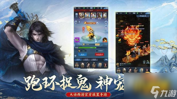 《大话西游归来》兑换码是什么 兑换码礼包码大全