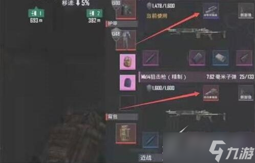 和平精英地铁逃生卡热成像怎么用