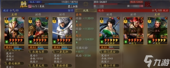 三国志战略版非攻致胜适合什么阵容 三国志战略版非攻致胜搭配指南
