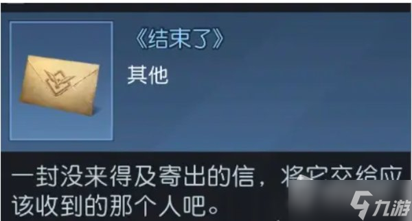 《黎明觉醒生机》荒野见闻密信位置一览