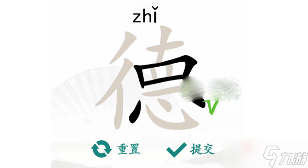 《漢字找茬王》德找出18個字通關(guān)攻略