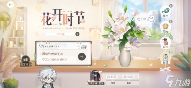《绝对演绎》庆祝传统节日“花朝节” 亲手培育花束 送给心中的TA