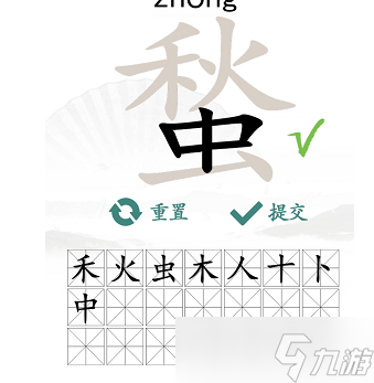 漢字找茬王蝵找出21個字攻略