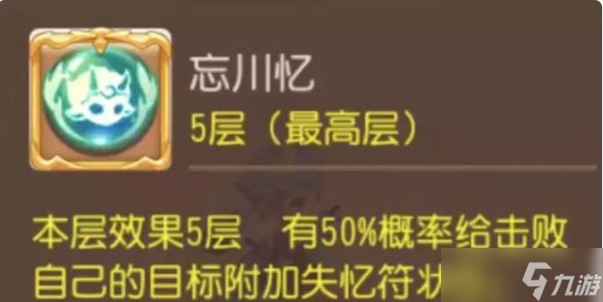 《梦幻西游手游》忘川童子怎么样 忘川童子应用指南