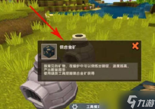 迷你世界銅爐怎么獲得