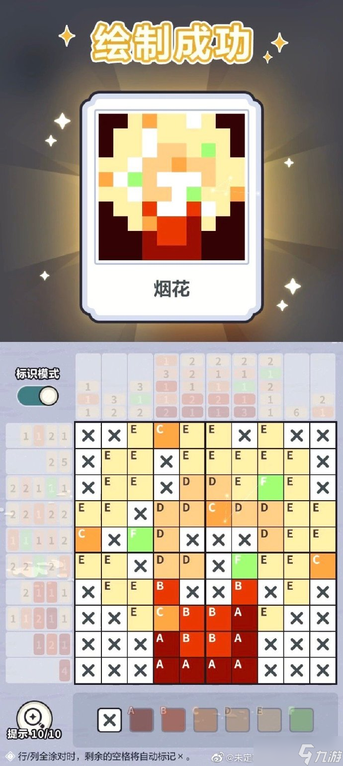 未定事件簿雪庭画忆第七天怎么过 具体一览