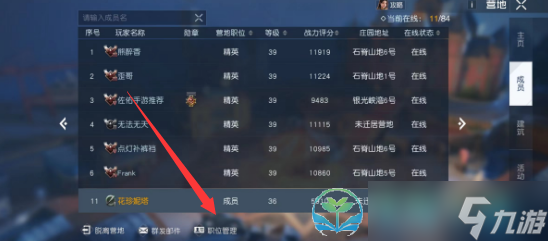 《黎明觉醒生机》营地勋章获得玩法