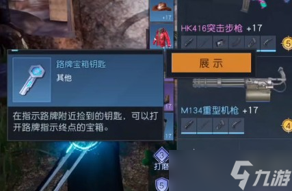 黎明觉醒生机拉布布的宝物在哪