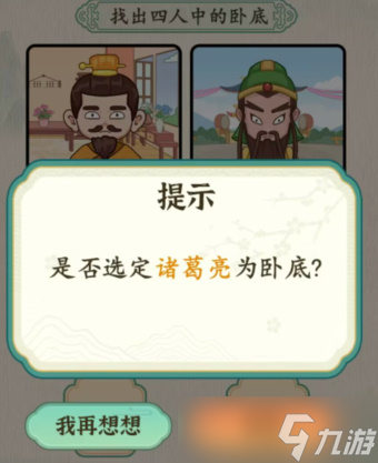 汉字的奇妙美食争论怎么过-美食争论通关攻略