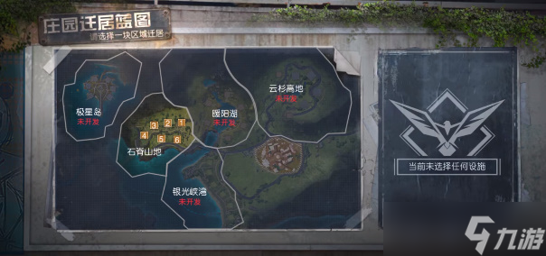 《黎明觉醒》营地搬家攻略