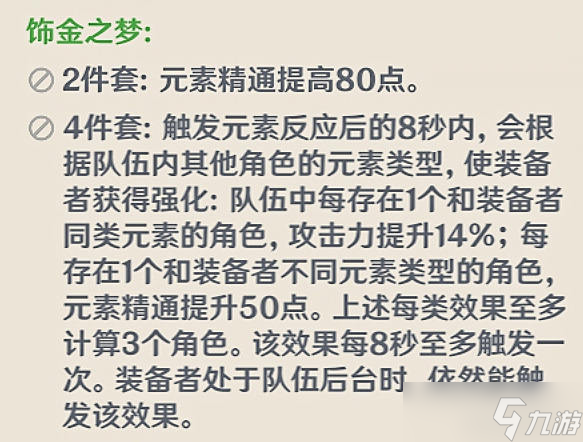 原神3.5芭芭拉圣遗物属性词条推荐-原神3.5芭芭拉圣遗物搭配攻略