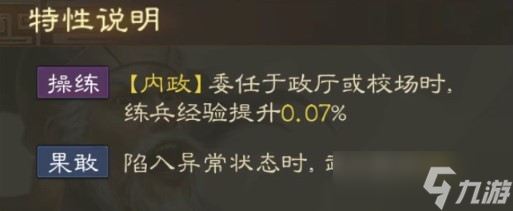 三国志战棋版丁原武怎么玩-丁原武属性战法搭配推荐