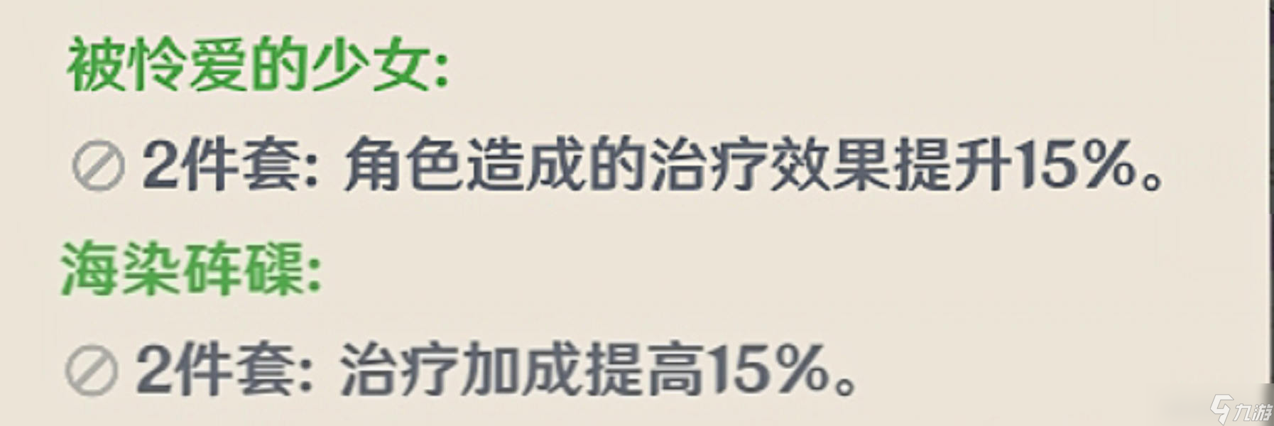 原神3.5芭芭拉圣遗物属性词条推荐-原神3.5芭芭拉圣遗物搭配攻略