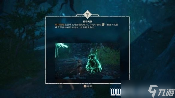 《狂野之心》全章节流程全boss打法图文攻略 怎么通关？