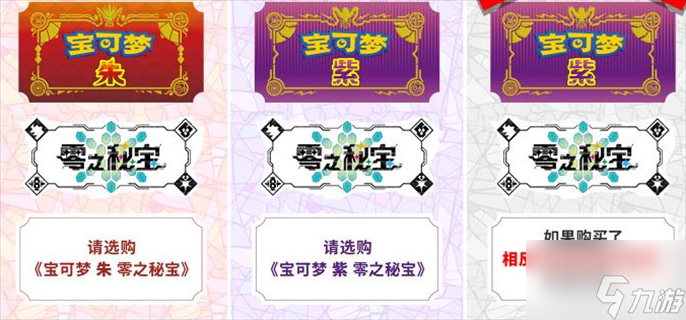 宝可梦朱紫dlc多少钱