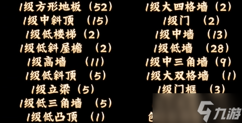 黎明觉醒房子设计图纸怎么获得