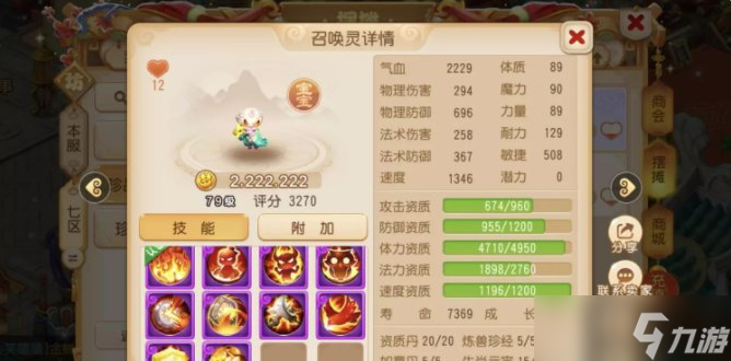 《梦幻西游手游》忘川童子怎么样 忘川童子应用指南