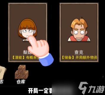 荒岛的王梨妹如何变身 荒岛的王梨妹变身方法