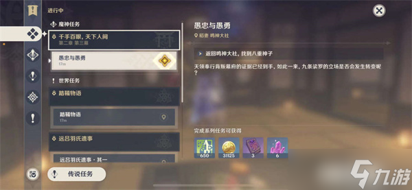原神千手百眼天下人间怎么触发