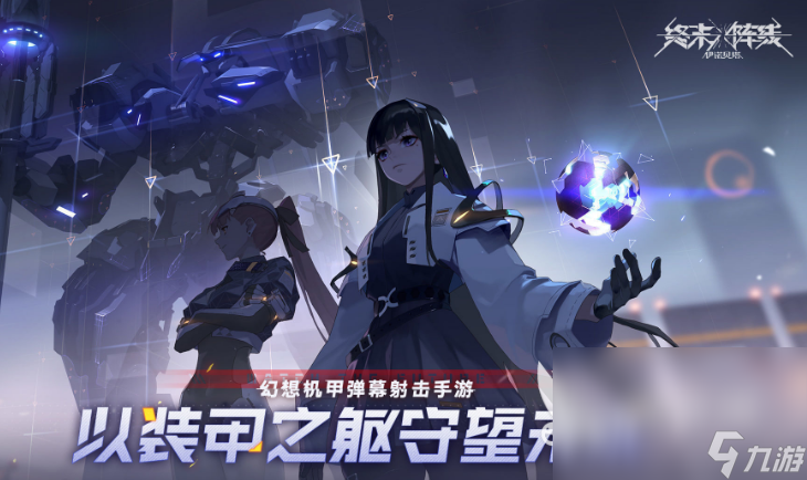 日系二次元3d動(dòng)作手游有哪些 3d題材游戲推薦2023